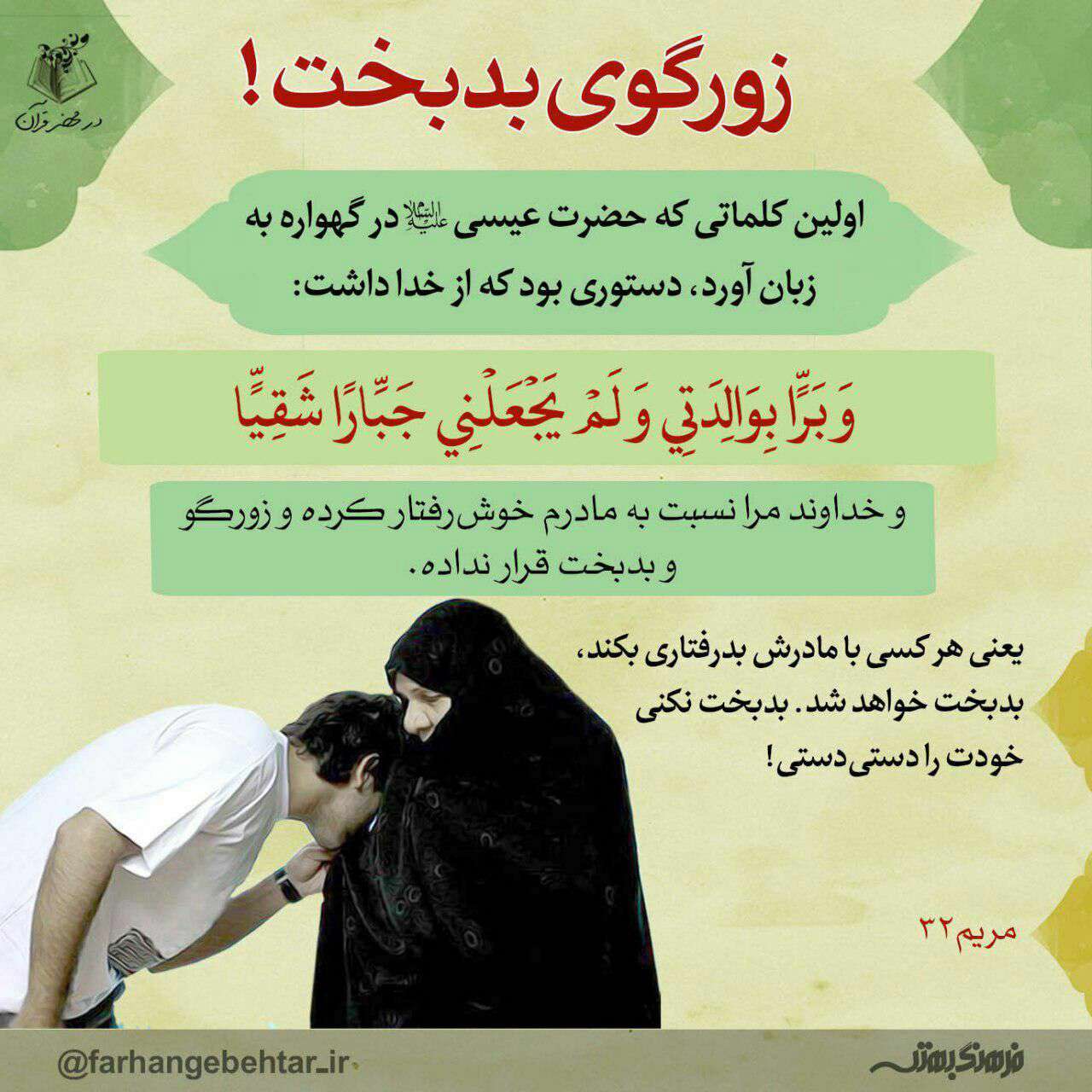 زورگوی بدبخت